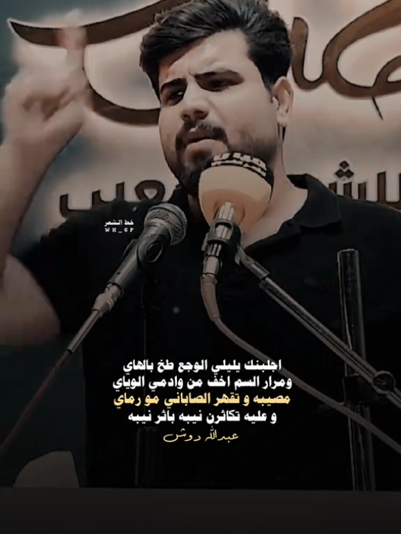 مصيبه و تقهر الصاباني مو رماي  #الانستا_بي_البايو❤🌿 #fyp #عبدالله_دوش#خط_الشعر 