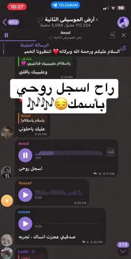 تنوروا مجموعتنا الطربية 🎶💜 #ارض_الموسيقى_الثانيه #fypシ #فنان #طرب #اكسبلور #explore #عراقي #اغنية #عايض 
