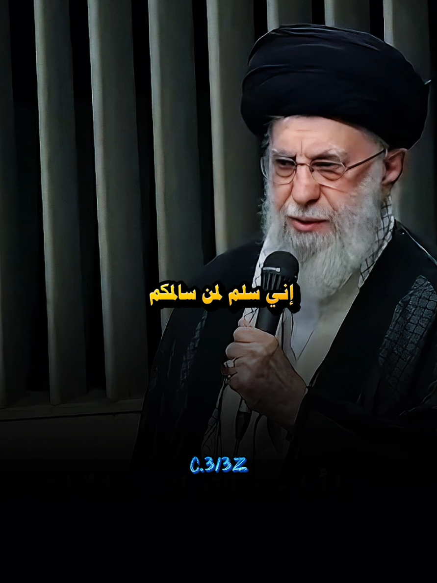 سماحة الولي ❤ #مقام_معظم_رهبری  #رهبر_امام_خامنه_ای  #الجمهورية_الاسلامية_الايرانية🇮🇷  #السيد_علي_الخامنئي  #ولي_امر_المسلمين  #المستطاب 