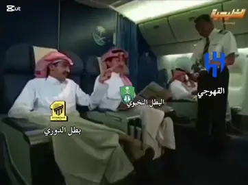 #thesaudileague #الاتحاد #ترند #الاهلي #اكسبلور #ترند_جديد #الهلال #التتويج_بالدوري #جدة #ترندات_تيك_توك_جديدة #دوري_روشن #اكسبلورر #مباراة #explore @نادي الاتحاد | Al-Ittihad FC @النادي الاهلي السعودي @نادي الهلال السعودي | Al Hilal 