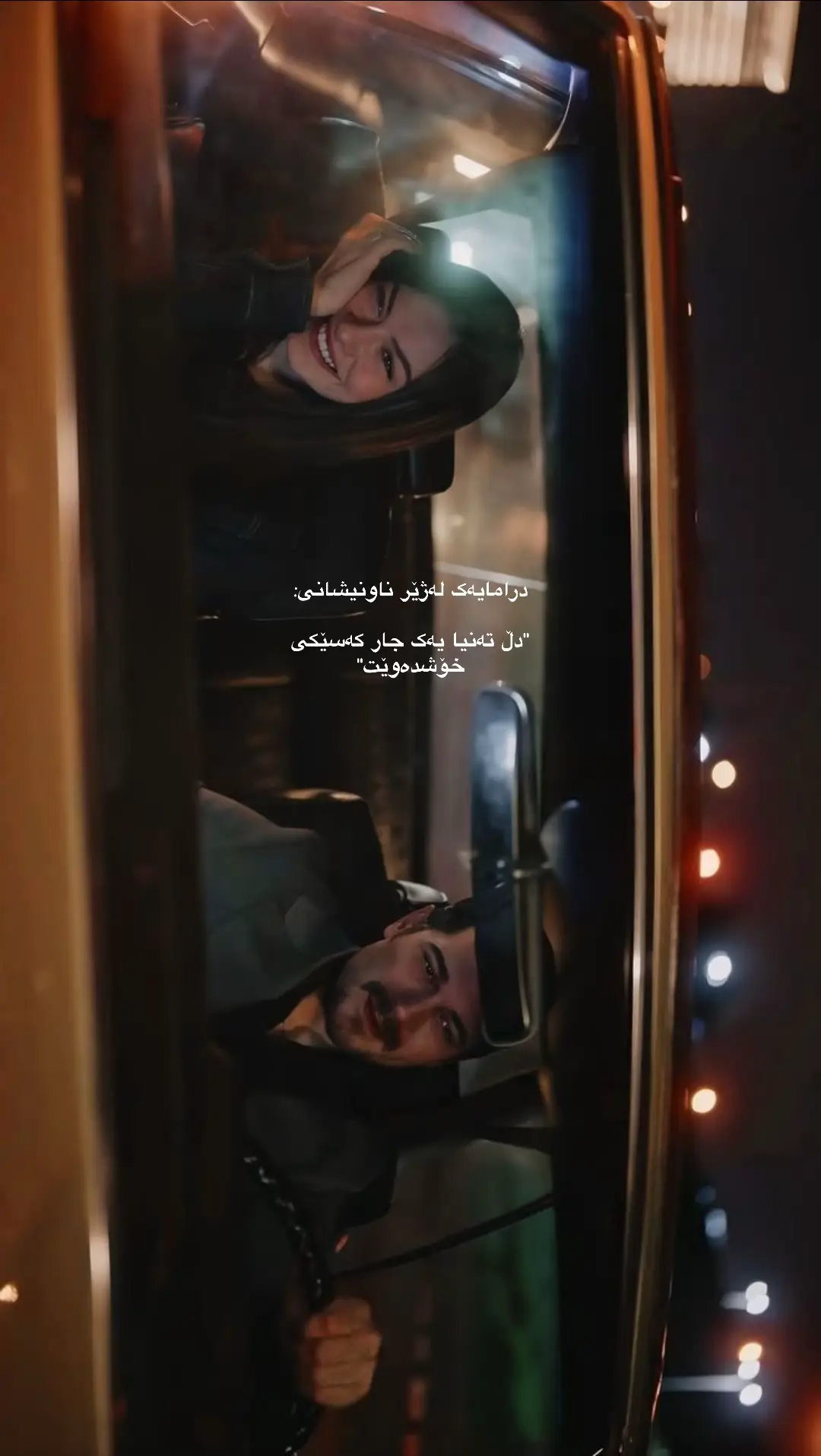 #fyp #foryou #tiktok #کورد #کوردستان🇹🇯️ #viral #eshrafruya #رویا #ئەشرەف 