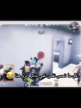 😂😂😂😂😂😂😂😂#الشعب_الصيني_ماله_حل😂😂 #مميز_ضحك #مميز #ضحك #اكسبلور #fyp #foryou #مالي_خلق_احط_هاشتاقات🧢 #الحمدالله_علی_کل_حال 