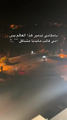 تابعوني مشان ما دمركن 🙂👍