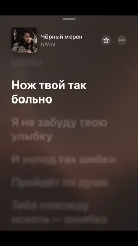 Я не забуду,твою улыбку❤️✨#черныймерин #navai #spotify #withlovestarrr #спотифай #кайратнуртас #кайрош #музыка 