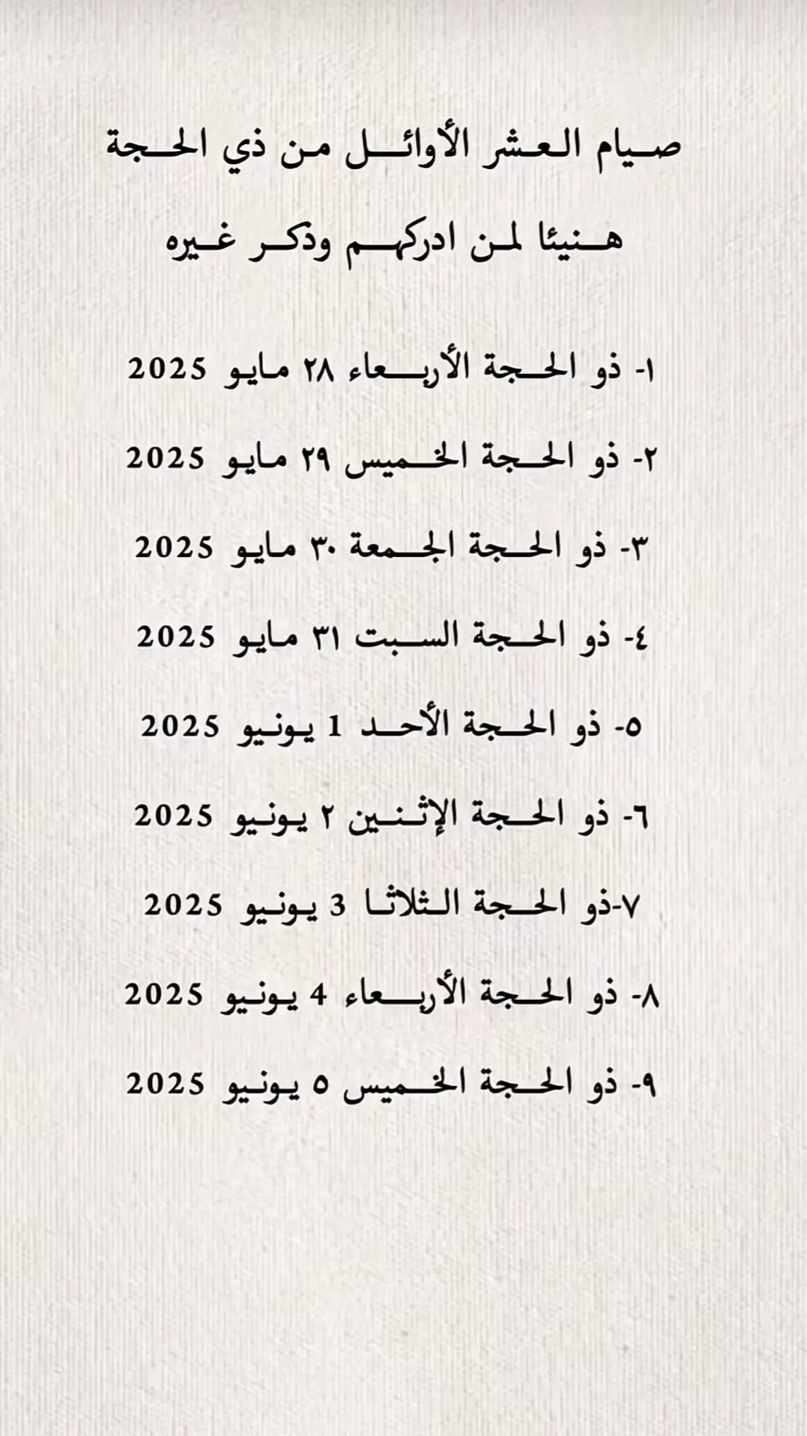 #اكسبلورexplore #قران #عرفة #الاضحى #اكسبلور #قران_كريم #عرفه_امنيتي_اللهم_بلغني_اياه_يارب #fyp 