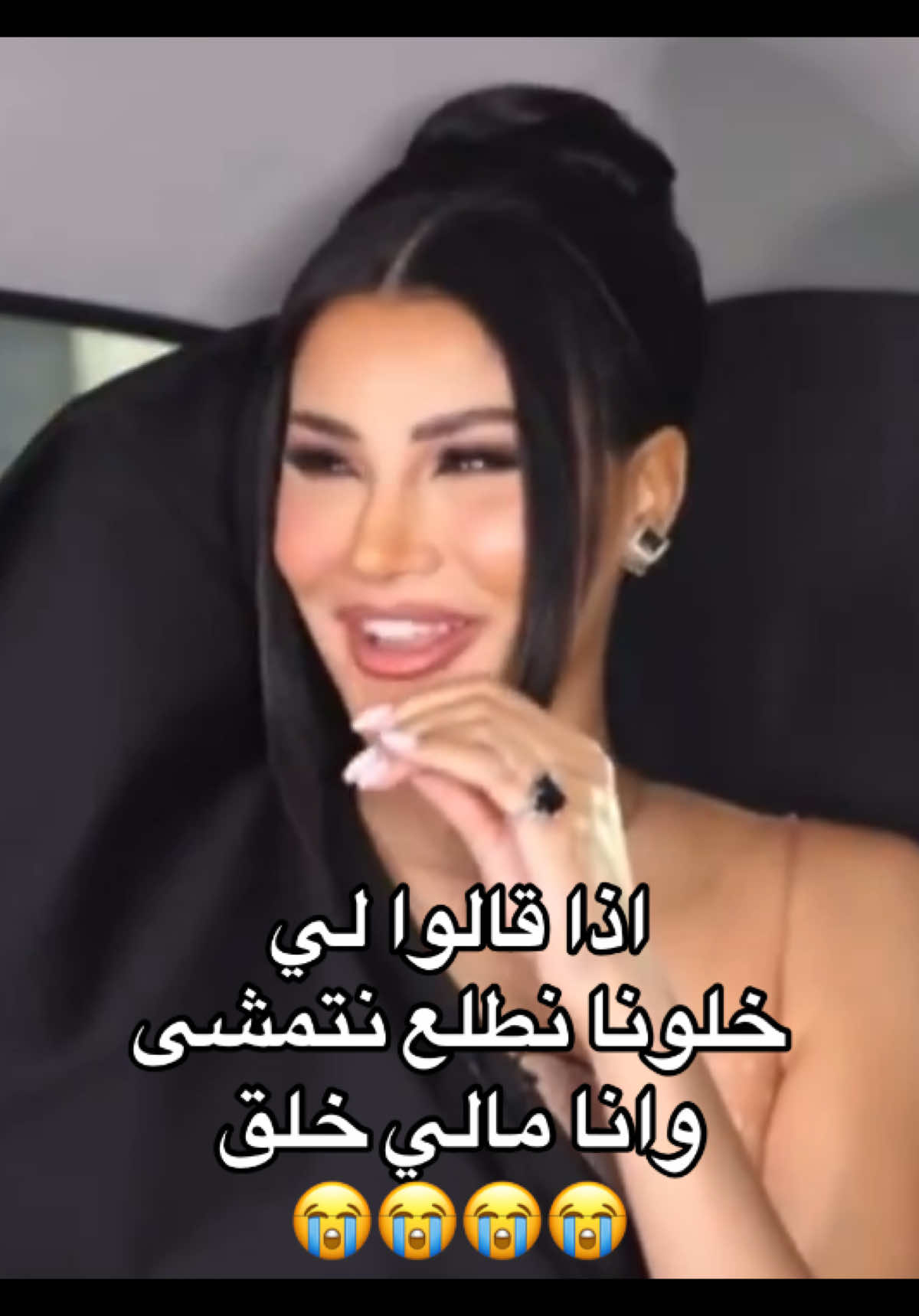 الصراحه ، اعشق البيت خصوصاً اذا فاضي  😂😂  . . #اميمة_طالب @Oumaima Taleb 