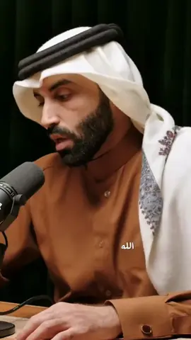 Partie 2 l  مفهوم توازن الردع في القرآن #نايف_بن_نهار #القران_الكريم #fyp #بدون_ورق #fyp #podcasts 