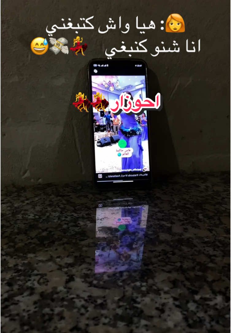 #احوزار #شيخات__اطلس #شعب_الصيني_ماله_حل😂😂 