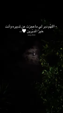 #طلعوه🖤 #اعادة_النشر🔃 #هديه🎁 #لايك_متابعه_اكسبلور_كومنت🤍 #viral #ستوريات_حالات #ستوريات #اقتباسات #اكسبلور #foryoupage #مشاهدات 