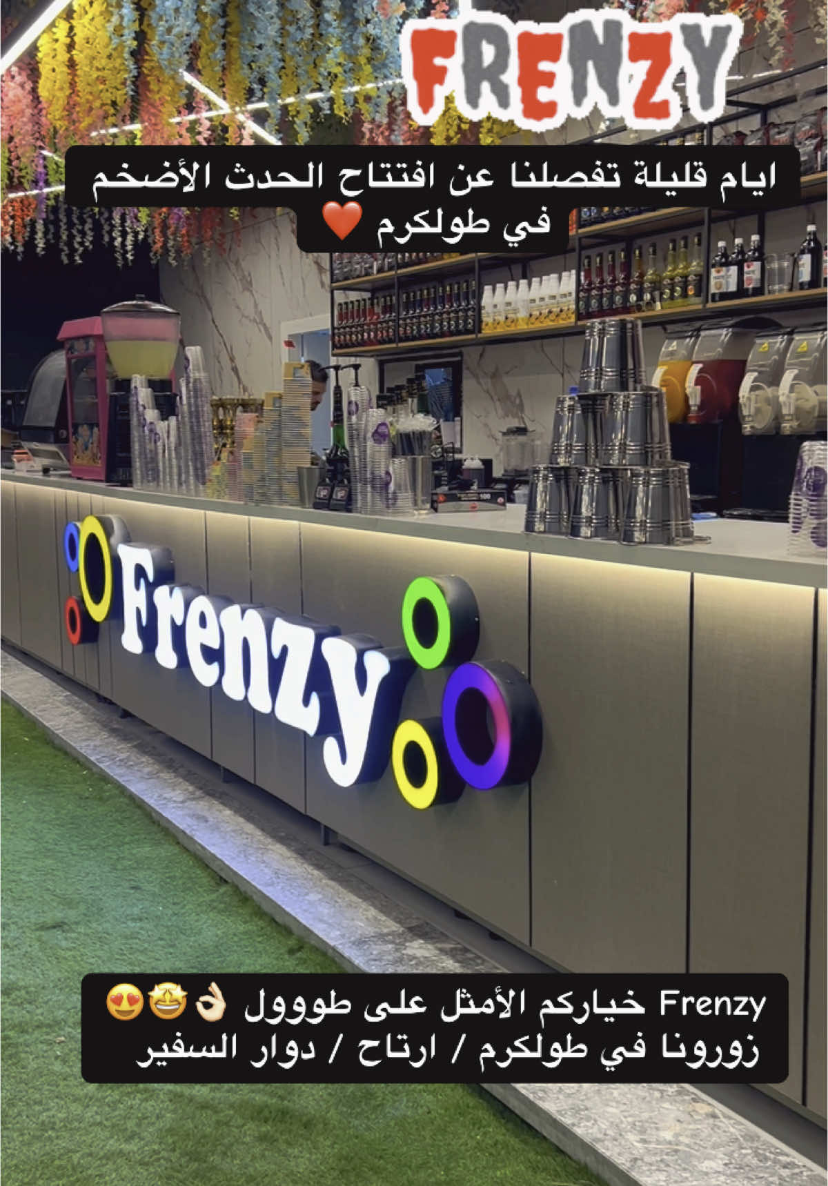 #طولكرم #ملاهي #العاب #العاب_اطفال #مطعم #اكسبلور #explore  ايام قليلة تفصلنا عن افتتاح الحدث الأضخم في طولكرم ❤️ @Omar Fawaz  @Amr Zaghal 