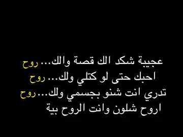 ١١:٣٩مَ#كركوك  اروح شلون وانت الروح بية💔🥀 #fyp #شعر #شعر_عراقي #foryou 