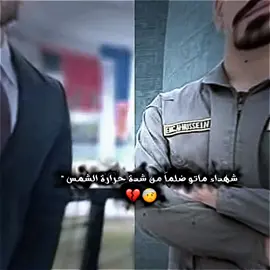 حادثة الكلية العسكرية، 🤕💔، #تصاميم_فيديوهات #استشهاد #طلاب #في #الكلية_العسكرية #مقتدى_حسن_💜 