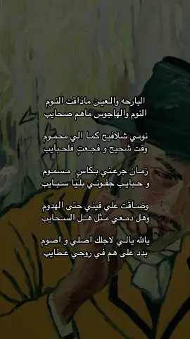 #شعر #foryou #foryoupage #explore #fyp 