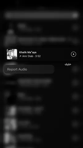 #عمرو_دياب #اغاني_عربيه #duetwithme #fypシ゚viral #fypシ゚viral 