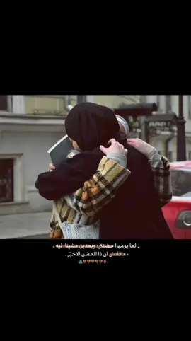 💔💔💔. #مالي_خلق_احط_هاشتاقات #fypシ゚ #حب #محبوبتي❤️ #فراق #ببستي #رفيقتي #اصدقاء #سفر 