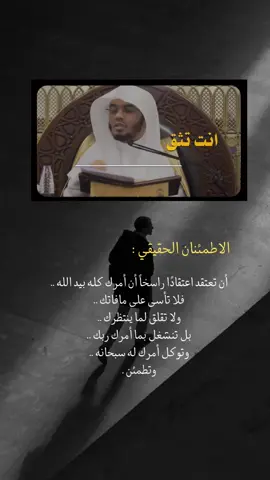 ليطمئن قلبك ( قُل أن الأمر كُله لله )  ‏كله لا بعضه حتى أمرك الذي تيسيره بيد أحد من البشر هو بيد الله أولاً🕊️🍃@#الشعب_الصيني_ماله_حل😂😂🙋🏻‍♂️💜 #يارب_دعوتك_فأستجب_لي_دعائي #يارب🤲 