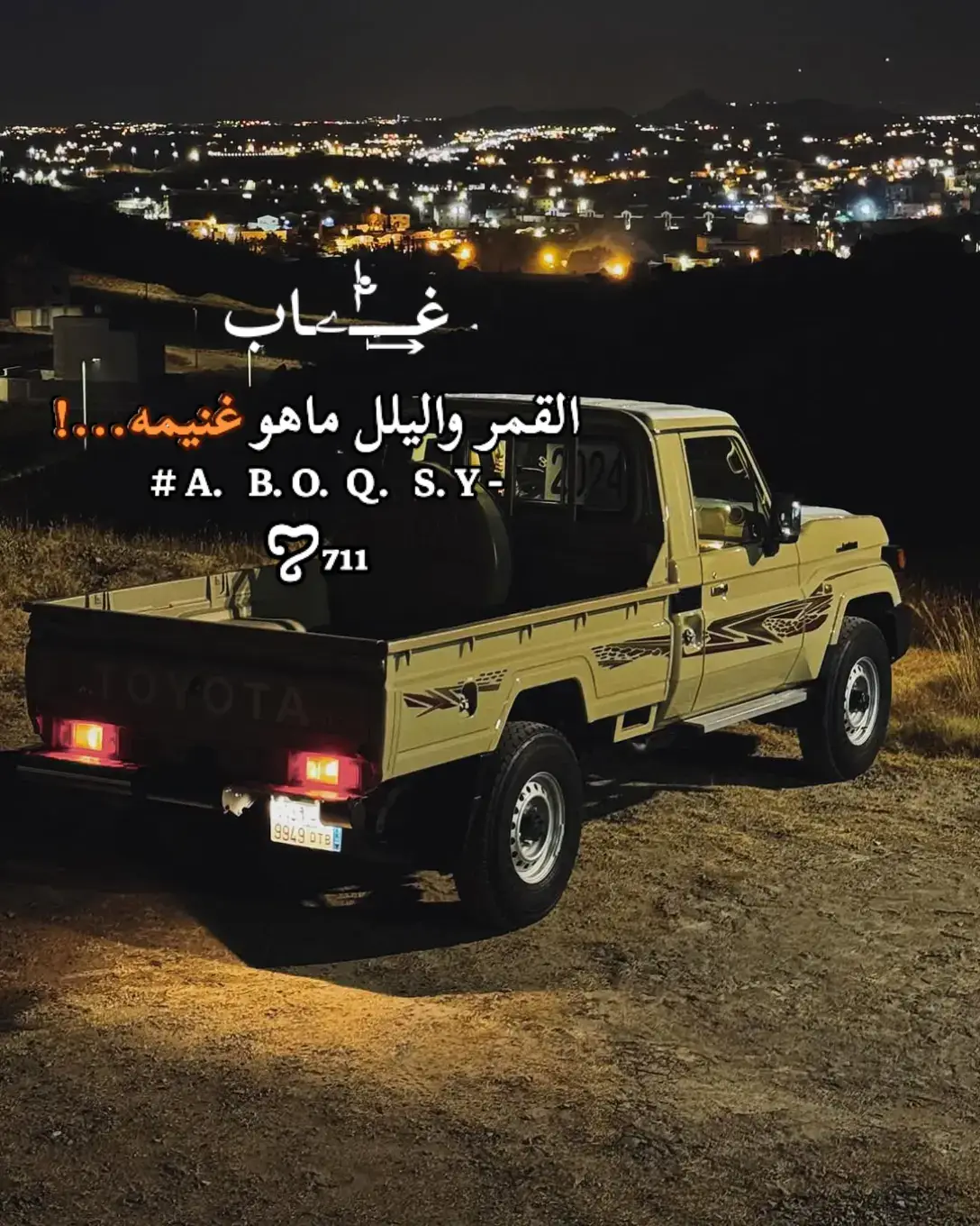 #اغنية_شيلة_مطلوبه  #غــاب#القمر#واليلل#ماهو#غنيمه #جبرتت📮  #مجردذوق✌️✈️❤️  #فدوهات_عبارات_جميلة_حب_غزل_عشق #عبارات_طناخه_🔥اكسبلوررر  #تصميم_فيديوهات🎶🎤🎬تصميمي🔥 