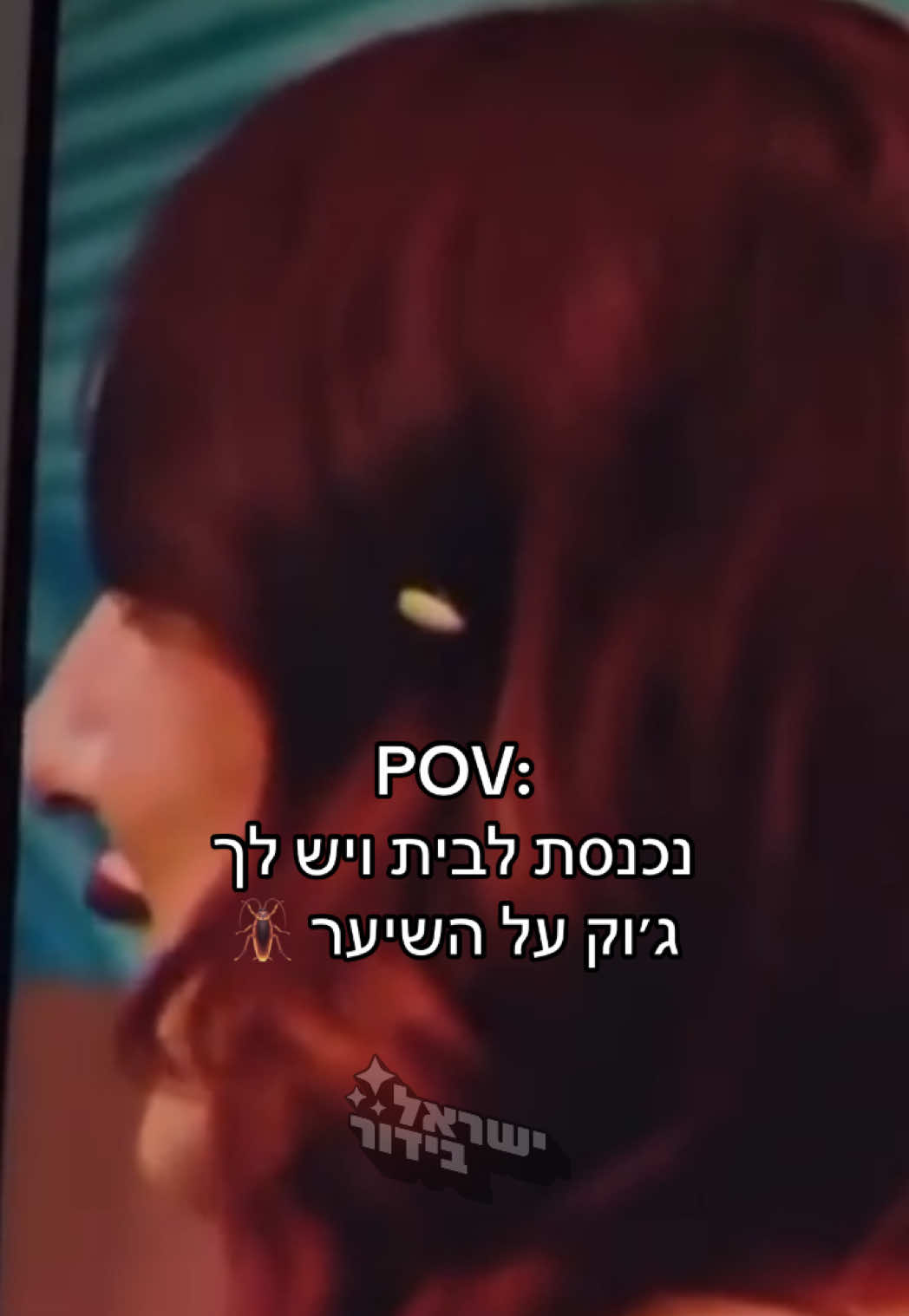 קלטתם את זה❓#האחהגדול 