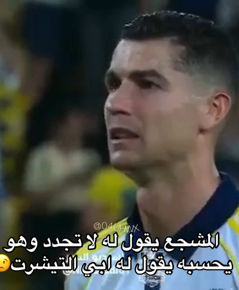 ملحبا #النصر #alnassr #alnassrfc #fyp #viral #foryou #ronaldo #رونالدو