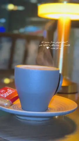 #اكسبلور #fyp #your_coffee #الحمدلله_دائماً_وابداً 