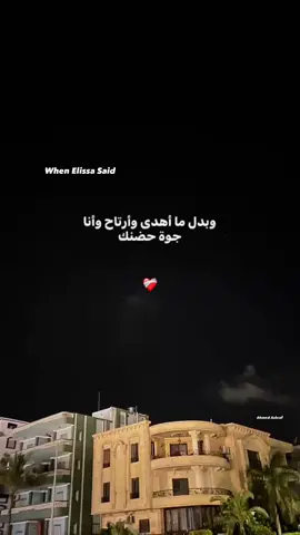 💫 #ahmeedashraf120 #trendingvideo #video #fyyyyyyyyyyyyyyyyyyy #fyyyyyyyyyyyyyyyy #فيديوهات_احمد_اشرف #اليسا 