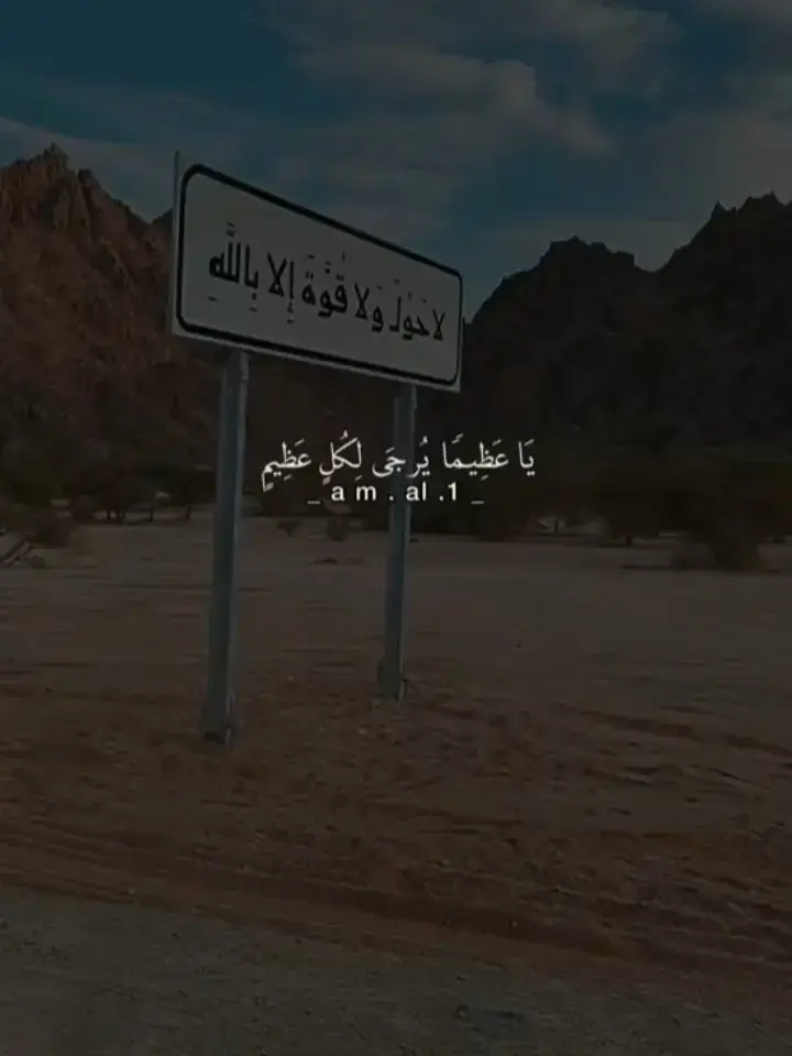 #اللهم_امين_يارب_العالمين 