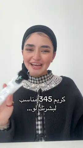 ليه اسمه 345؟ 🤍 عشان فيه 3 أنواع من الهيالورونيك أسيد، 4 زيوت طبيعية، و5 خلاصات نباتية بتهدي البشرة ✨ لو بشرتك جافة، حساسة أو محتاجة ترطيب يديها حياة، الكريم ده هيبقى صاحبك 💧🌿 #كريم_345 #DrAlthea #koreanskincare  #dralthea345cream #fyp #kbeauty #draltheaarabia #kskincare #345 