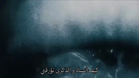 كيف انسى و الذكرى تؤرقني . #تفكير_عميق😮‍💨 #شعراء_وذواقين_الشعر_الشعبي #فصحى #اللهم_صلي_على_نبينا_محمد #شعراء #شعر #اللهم_صلي_على_نبينا_محمد 
