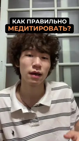КАК ПРАВИЛЬНО МЕДИТИРОВАТЬ? тг: лакримоса #дацан #буддизм #религияпростымисловами #медитация #мантра #будда 