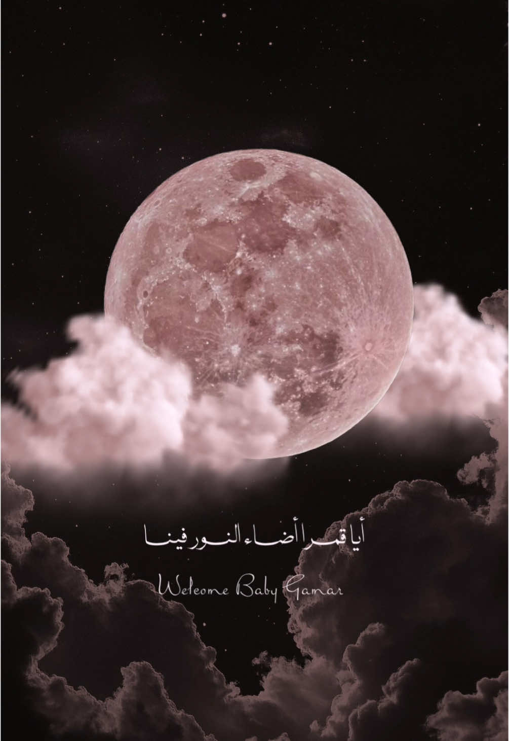 بشارة بيبي ( قمــر ) 💕. أنفذ طلباتكم لأي تصميم بكل حب 🤍. #بشارة #بشارة_مولودة #قمر #بشارة_مولود #مواليد #دعوات_الكترونيه #اكسبلور #explore #fyp #trend #trending 