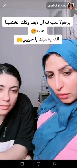 @نعمه ام ابراهيم @najma @muslim @ابراهيم برهوله #tiktok #cupcut #مشاهير_تيك_توك 