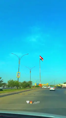 فلكة العلم 🤍#الانبار #الرمادي #العراق #اكسبلورexplore #تصوير #الانبار_الرمادي #الانبار_موصل_بغداد_اربيل_كل_المحافظات #الانبار_مدينة_الرمادي #الانبار_شموخ_عزالانبار #دولة_الانبار #وِسام 