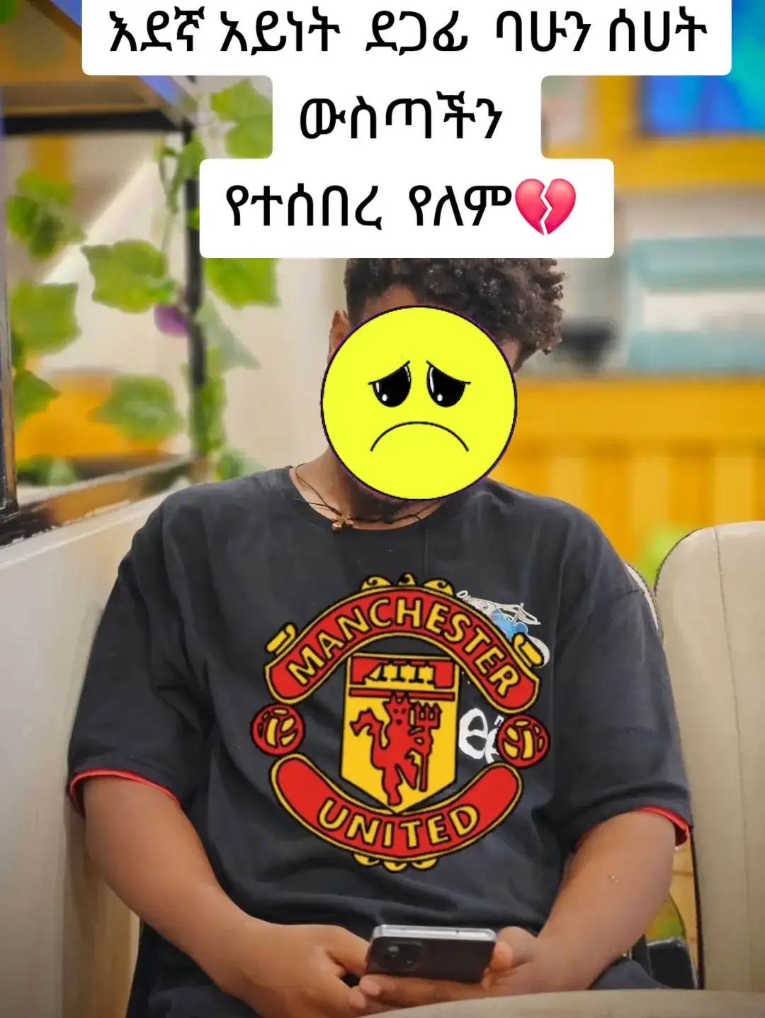 #manchesterunited_team #😭😭😭😭😭😭💔💔💔💔 #@Europa League 