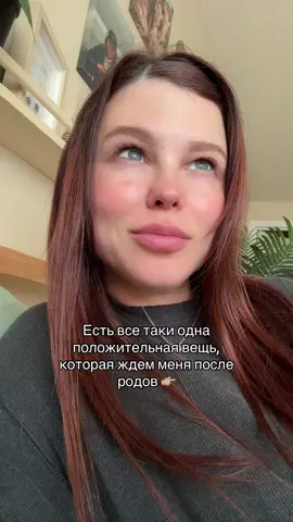 Мама в декрете