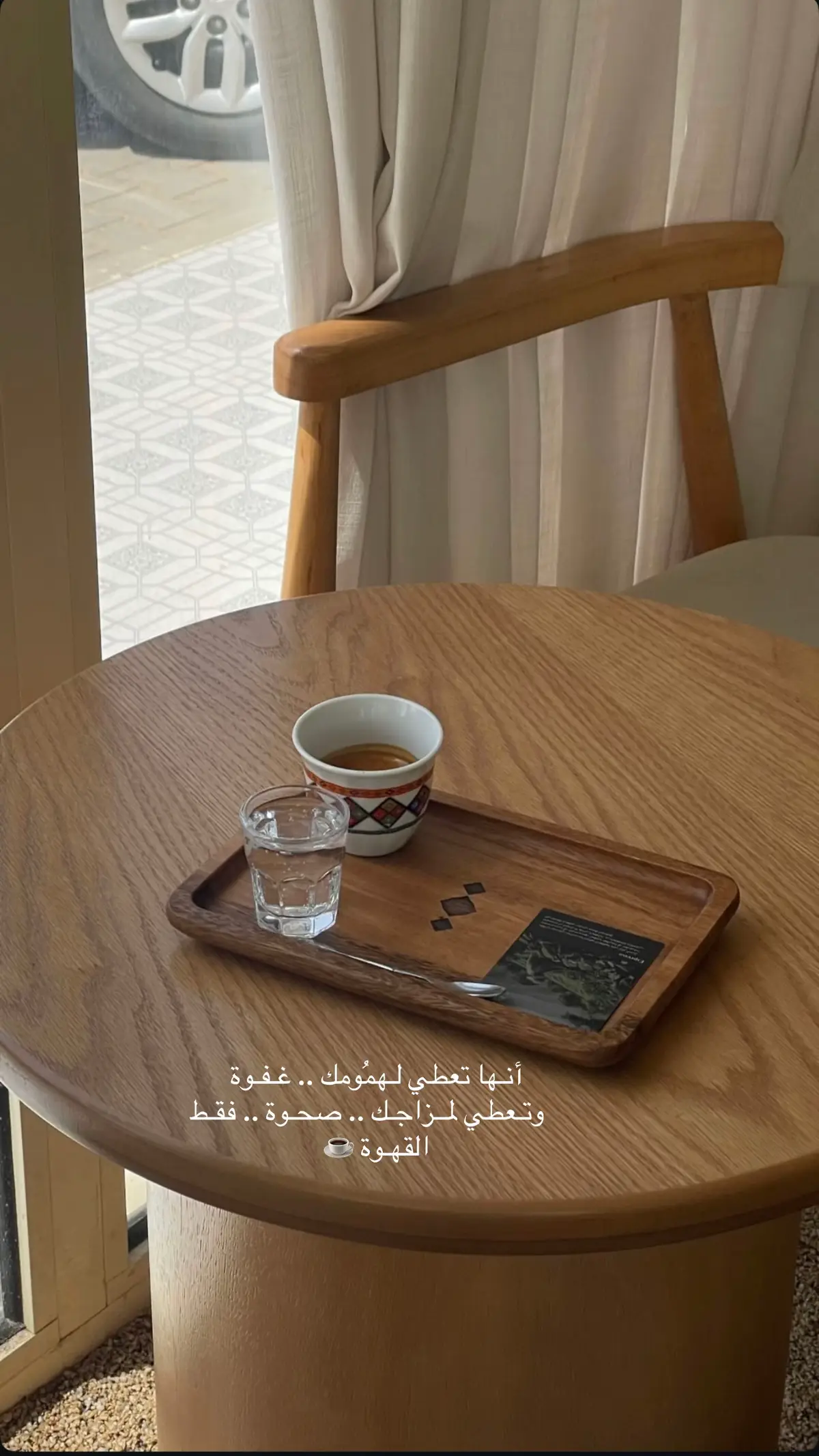 #تصوري📸 #مالي_خلق_احط_هاشتاقات #your_coffee #اكسبلور #الشعب_الصيني_ماله_حل😂😂 #سوريا #السعودية #الهاشتاقات_للشيوخ #ترند #عشوائيات #الشاهي #كرستيانو_رونالدو #الهلال 