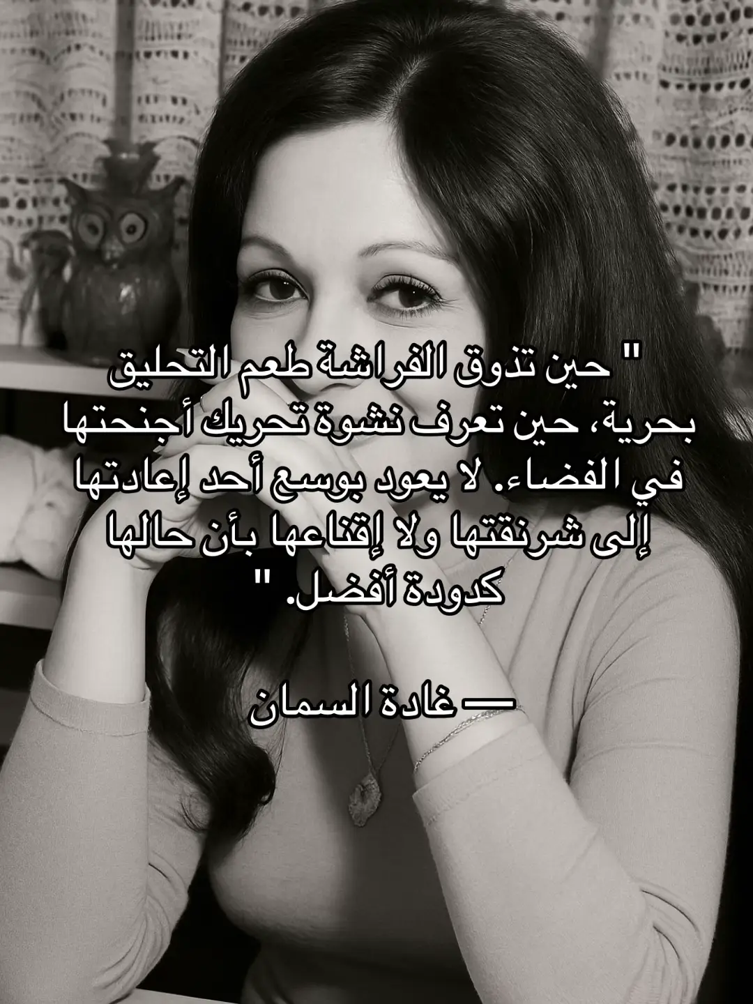 #foryou #philosophy #explore #فلسفة_العظماء🎩🖤 #quotes #اقتباسات #life #كتب #حكم #fyp #books #اكسبلور #f #غادة_السمان 