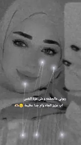 ربي يحفظكم 🫶🏻😊#مالي_خلق_احط_هاشتاقات #الشعب_الصيني_ماله_حل😂😂 
