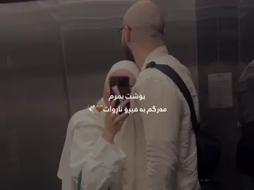 بە فیڕۆ ناچێت🤎 #viral #fyp #tiktok 