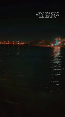 أدركت الآن أن قربنا كان مزيف، وأن طريقنا مسدود وأني أنا..أنا من وهب للوهم حقيقته...