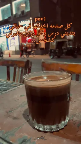 #قهوه #حالات_واتس #جديده #ترند #هادئ #رايق #CapCut #fyp #حزيــــــــــــــــن💔🖤 