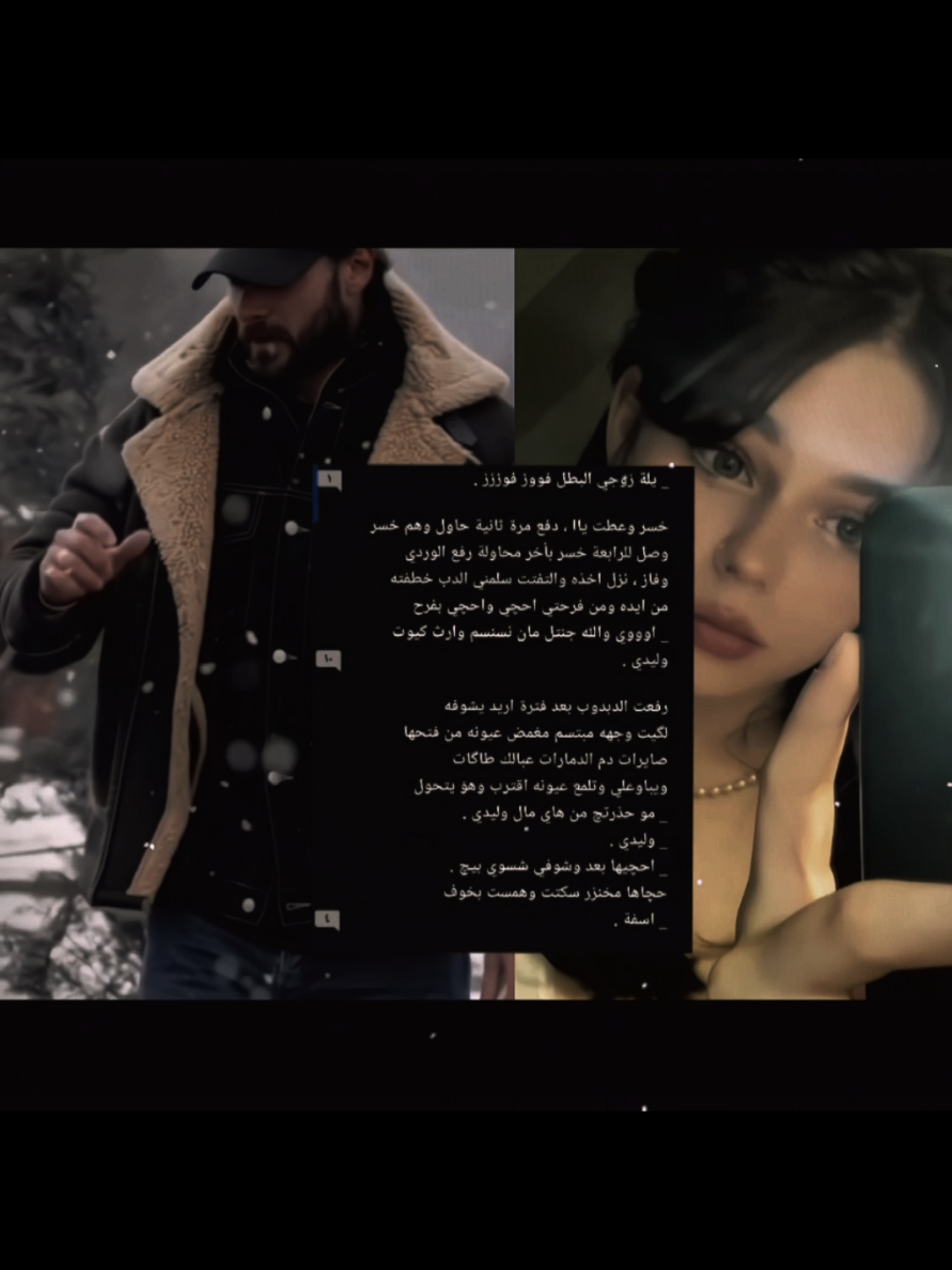 هسة واذا كالت لك وليدي 😔🐝💓❤️‍🔥 #وارث_مرجانه🎀💅 #واتبادييون🦋 #واتباد_عراقي #واتبادييون🦋 #واتباديون #واتباديوون_للابد🤓 #اساور_حسين #واتباديوون_واتباد_تشاك #واتباد_مكان_عيش_اسمك #اساور_حسين #ارض_الخناجر #المورث_نصل_حاد #المورث_نصل_حاد #غالية_ضليل #مالي_خلق_احط_هاشتاقات🧢 