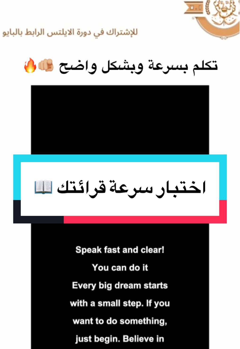 تقدر تعرف كم درجتك بالايلتس عن طريق قناتنا تلجرام بالبايو ❤️🩵 #تكلم #بسرعه #بشكل #واضح #اختبار #ielts #مستر #ايلتس #ايلتس_السعودية #ايلتس_توفل_هجرة_دراسة_خارج #تعلم_على_التيك_توك #تعلم_اللغة_الإنجليزية 