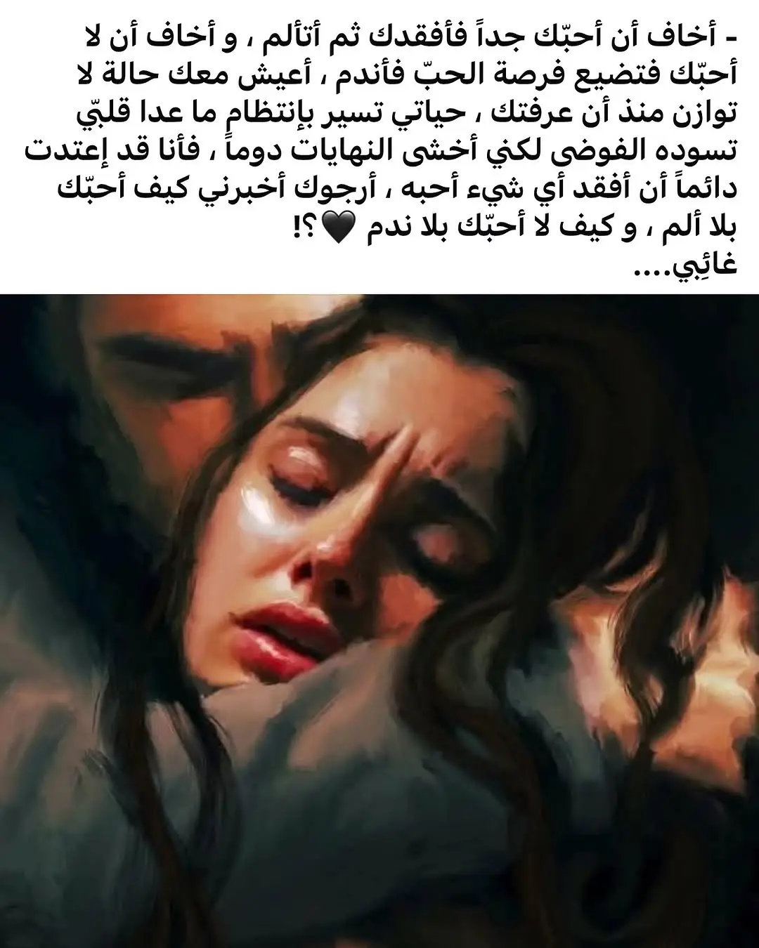 #اقتباسات_عبارات_خواطر🖤🦋🥀 #للعقول_الراقية_فقط #خواطر_من_الماضي #عمار_السلامي #كريم_محسن #💔🥀🖤 #bbbbbbbbbbbbbbbbbbbbbbbbbb 