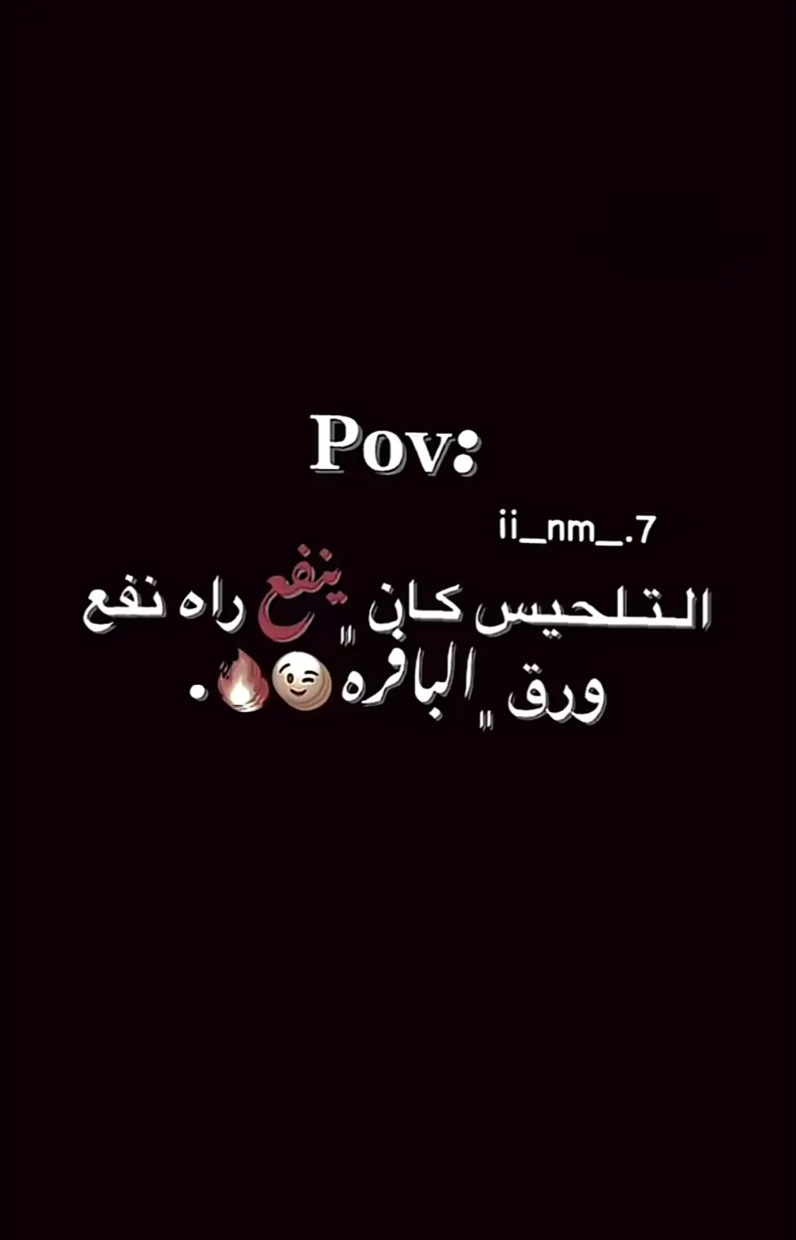 احساب اجديد 🔥❤️#مشاهير_تيك_توك #متابعه_ولايك_واكسبلور_فضلا_ليس_امر #مصراته_الصمود🇱🇾🇱🇾🔥😌_طرابلس_زوار 