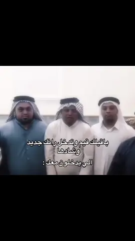 شيوخ المناغيل #fyp #تذيفات🇸🇦 #fyppppppppppppppppppppppp #اكسبلور 