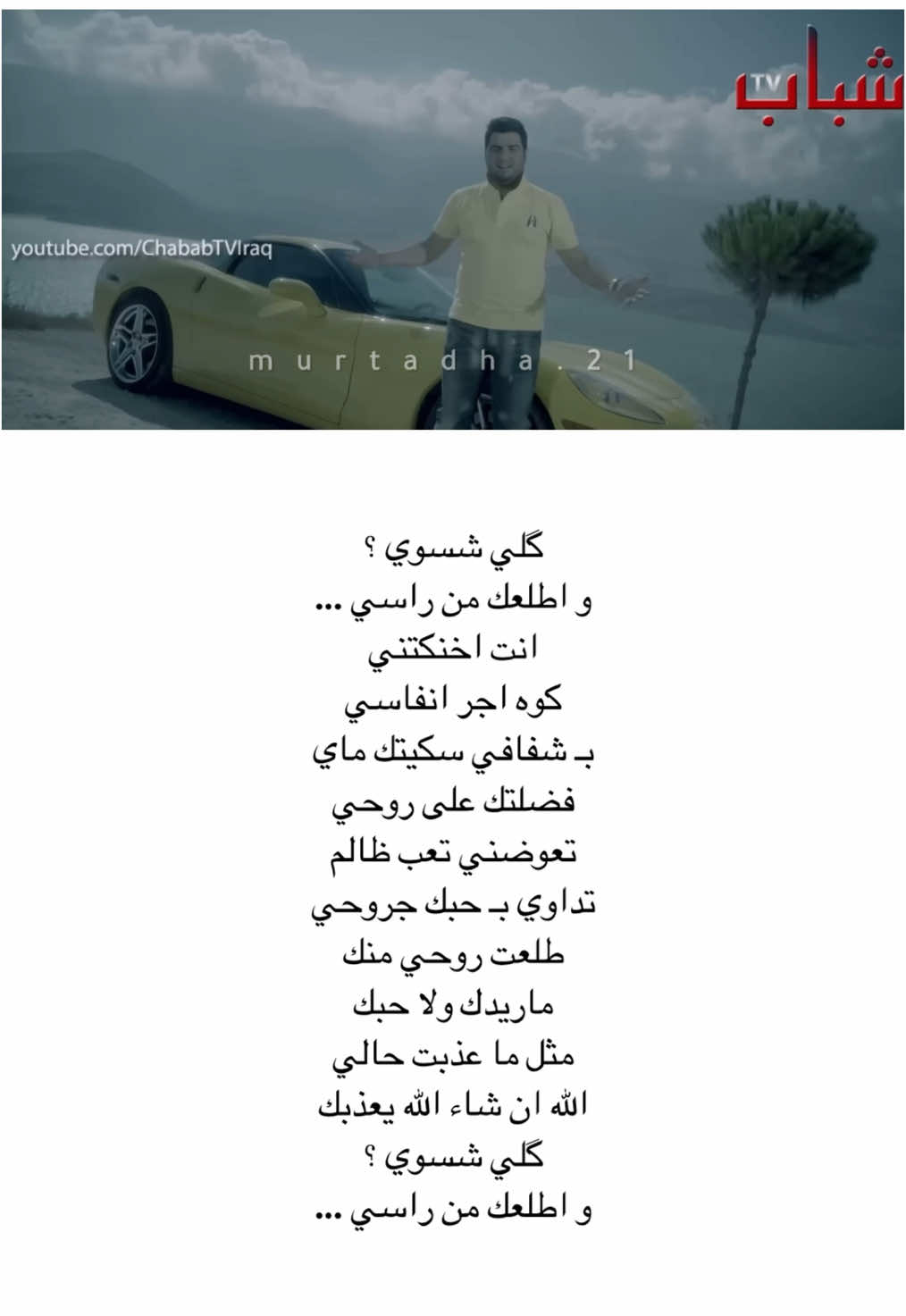گلي شسوي ؟ #حسين_الغزال #كلي_شسوي #اغاني 