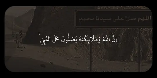 اللهم صلِ وسلم وبارك على نبينا محمد 🤎 #علي_جابر #سورة_الأحزاب #تِلاوات #quran 