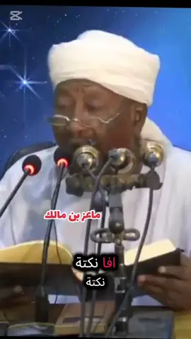 #الشيخ_محمد_مصطفى_عبدالقادر #الشعب_الصيني_ماله_حل😂😂 