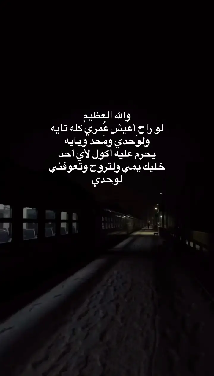 والله العظيم.