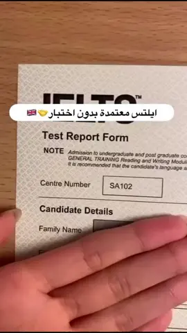 #ايلتس #ielts #ieltsspeaking #ieltswriting #ieltslistening #ieltstips #ieltsreading #ستيب #امسات #قدرات #السعودية #الامارات #عمان #الاردن #ابوظبي #توفل #pmp #بكالريوس #دبلوم #ايلتس_توفل #ايلتس_اكاديمي #ايلتس_توفل_هجرة_دراسة_خارج #ايلتس_معتمده #ايلتس #قبول_الجامعات #ابتعاث